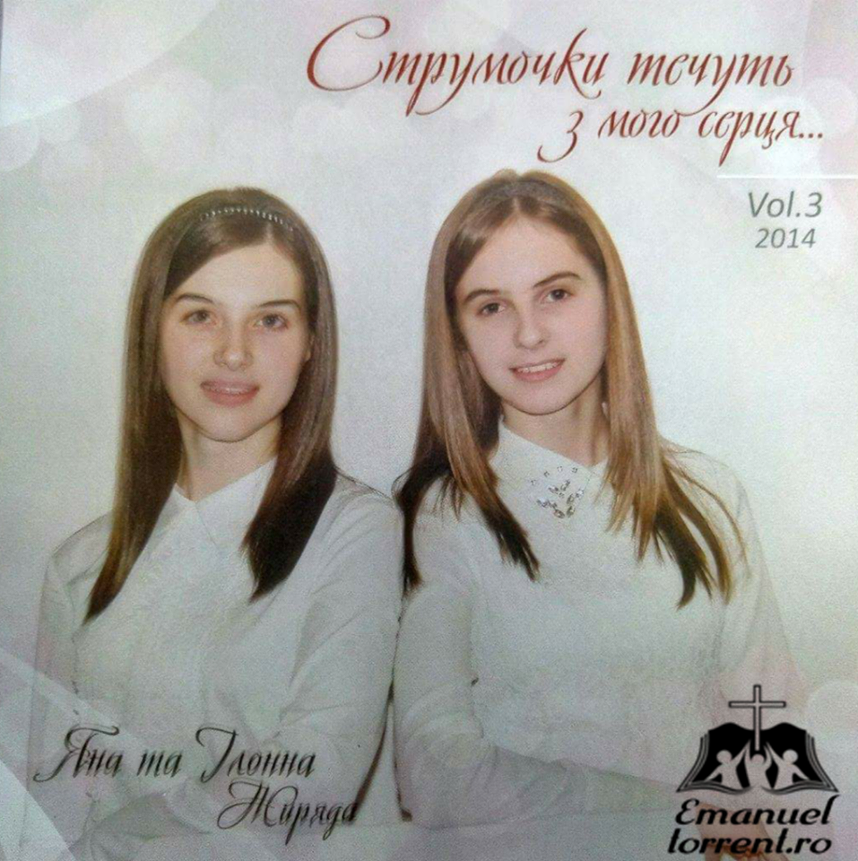 Iana & Ilonna Jireada - ??m?????????????? m?????m?? ?? ???????? ???????? - Vol.3. (2014)