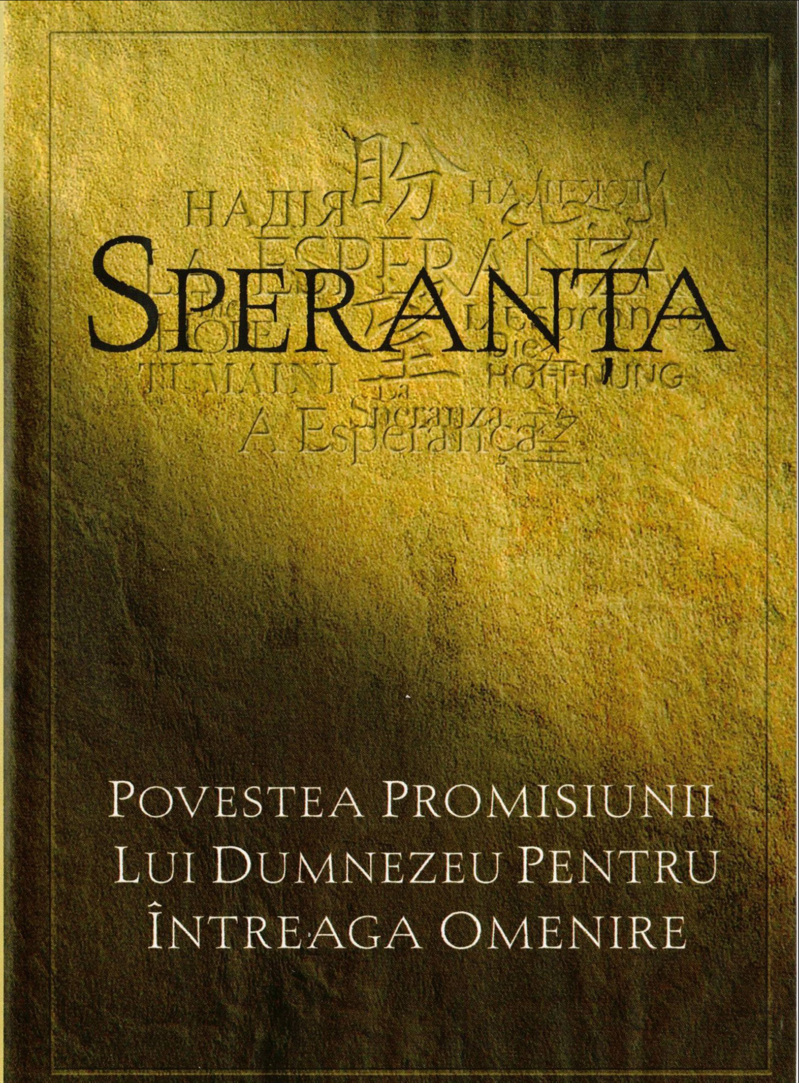 Speranţa - Povestea Promisiunii Lui Dumnezeu Pentru Întreaga Omenire (2007)